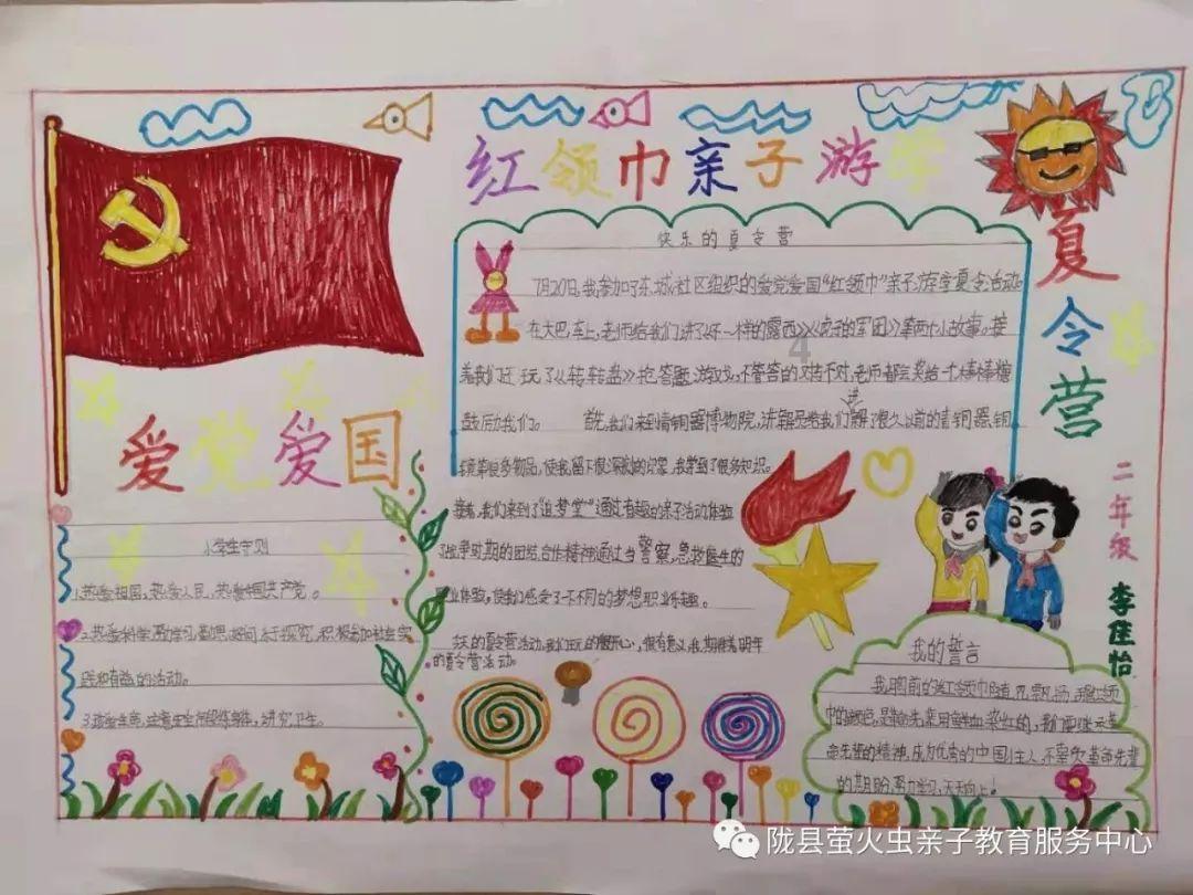 中国食谱