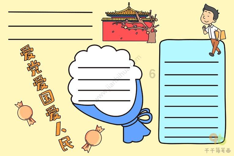 长生劫